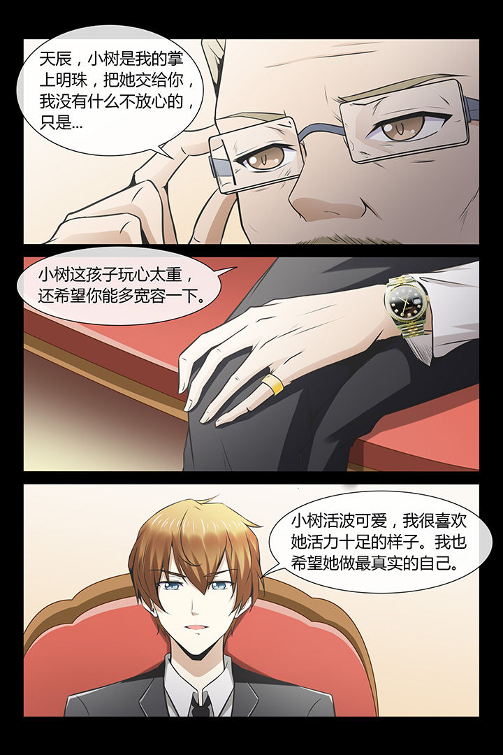 总裁家的摆件漫画,第4章：2图