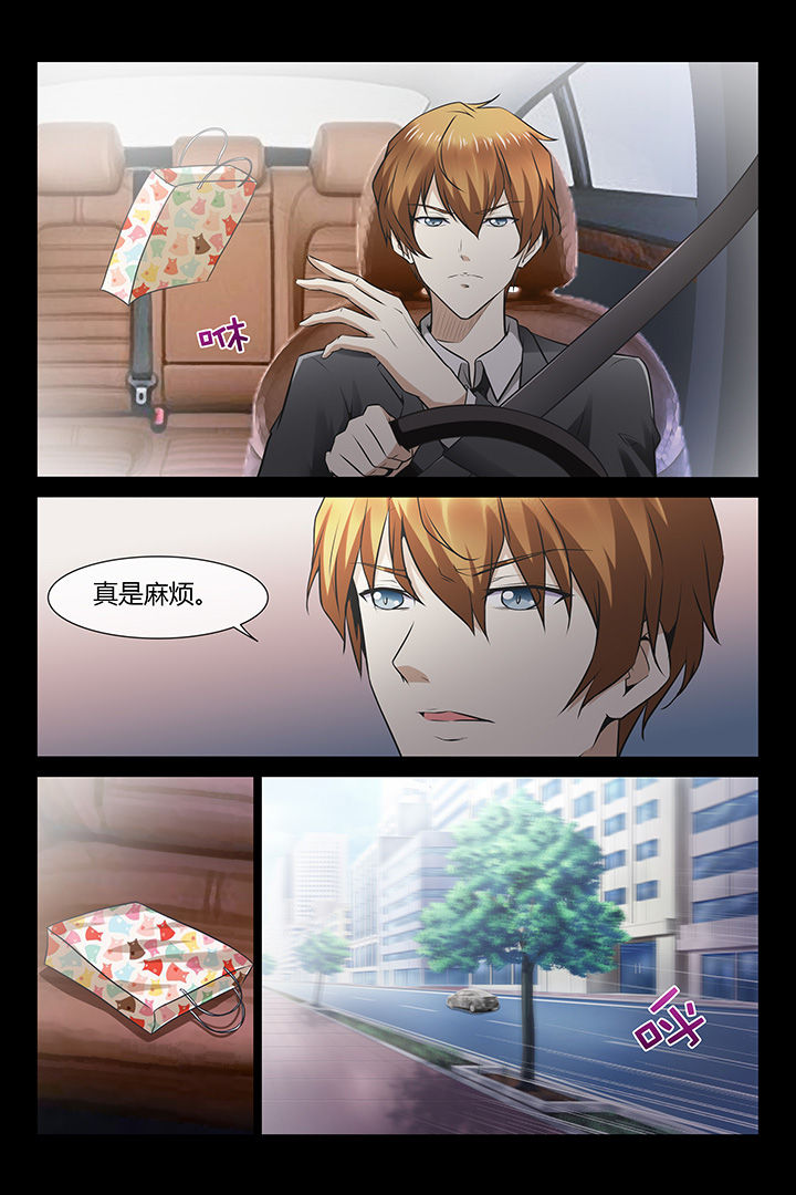 总裁家的小奶漫画,第4章：2图