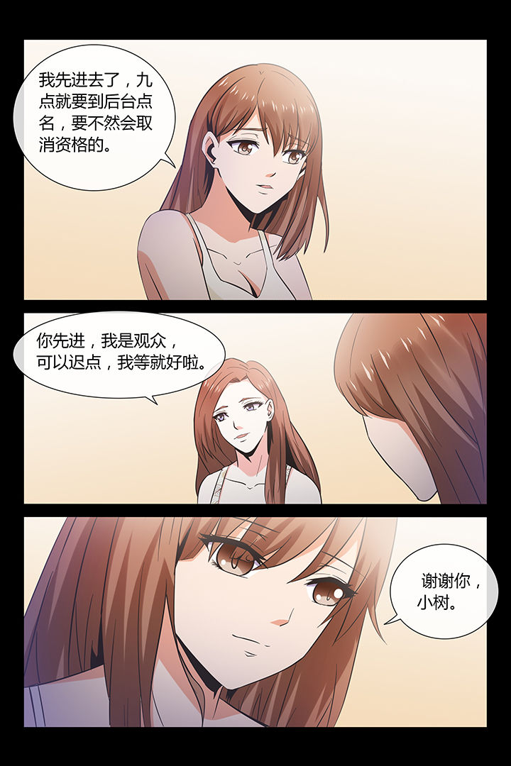 总裁和小情人吻戏漫画,第19章：1图