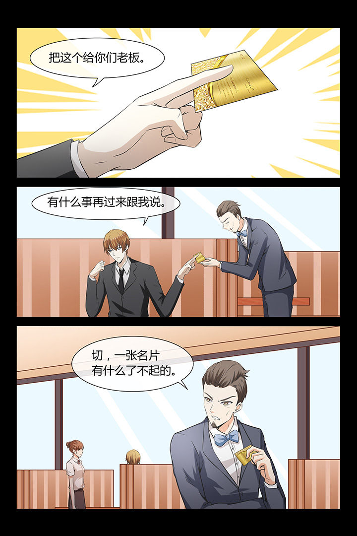 总裁的小情人完整版漫画,第7章：2图