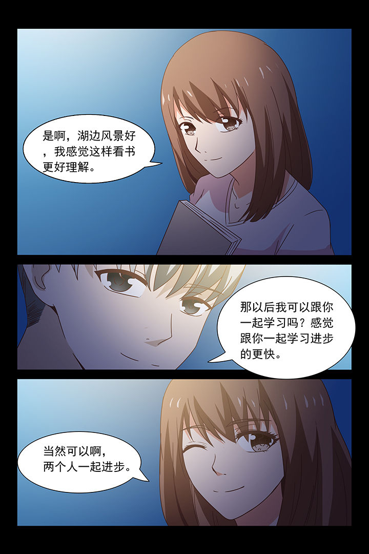 总裁家的小情人漫画,第28章：2图