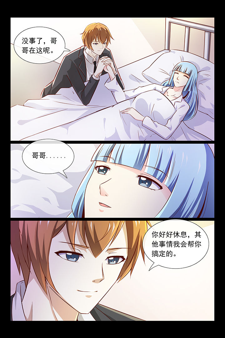 总裁家的财迷仙漫画,第40章：1图