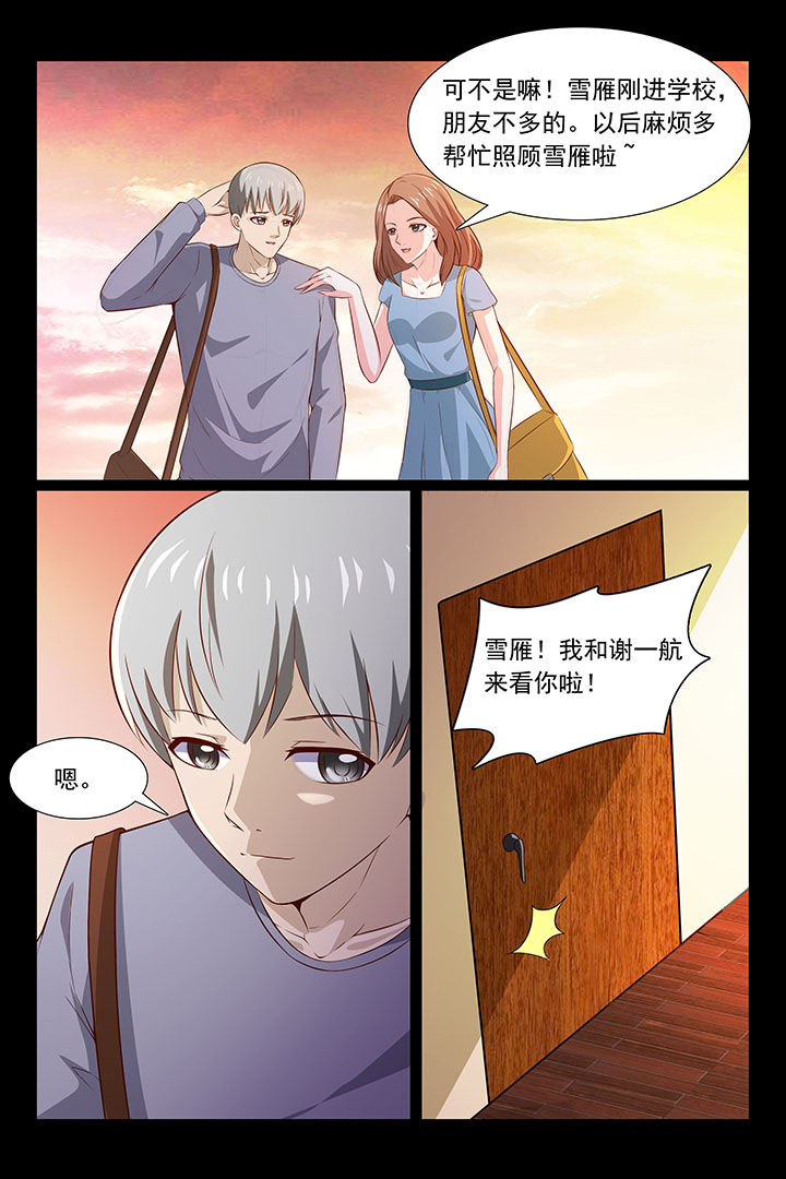 总裁家的小奶爸在线阅读漫画,第42章：1图