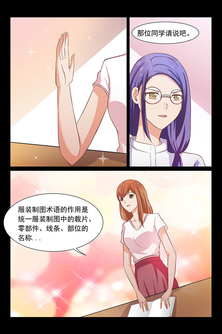 总裁的小情人明珠还漫画,第26章：2图