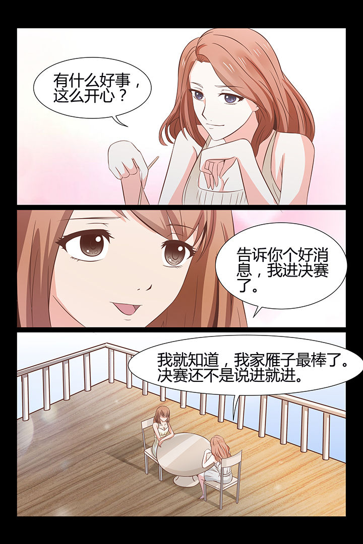 总裁家的别墅漫画,第18章：1图