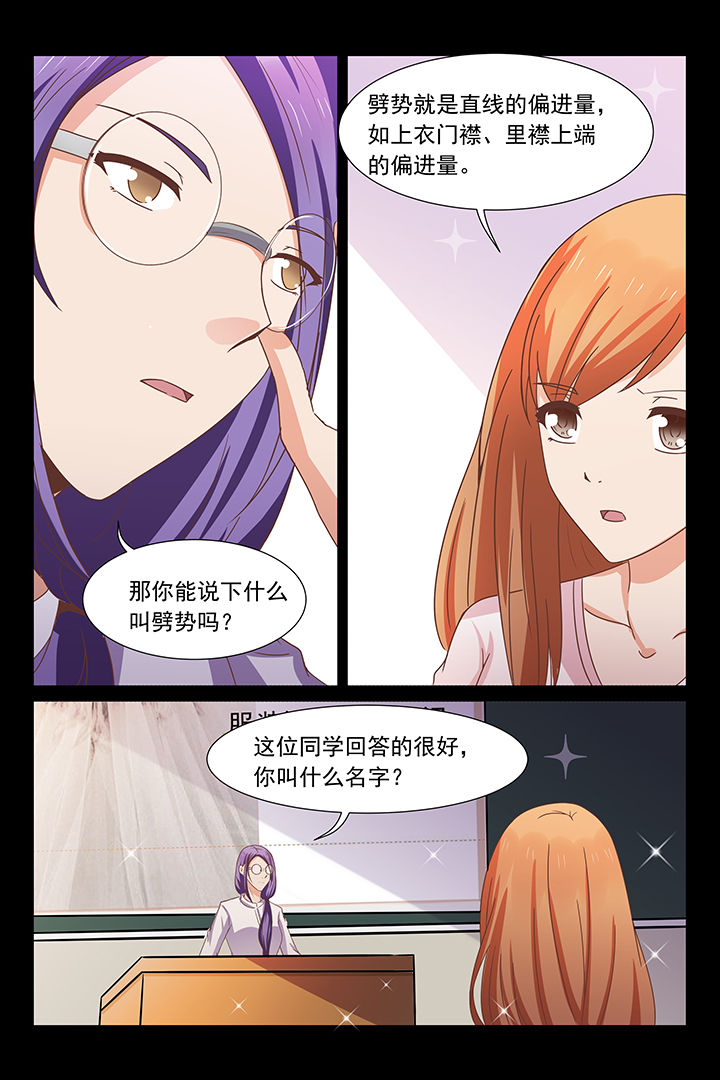 总裁的小情人小说漫画,第26章：2图