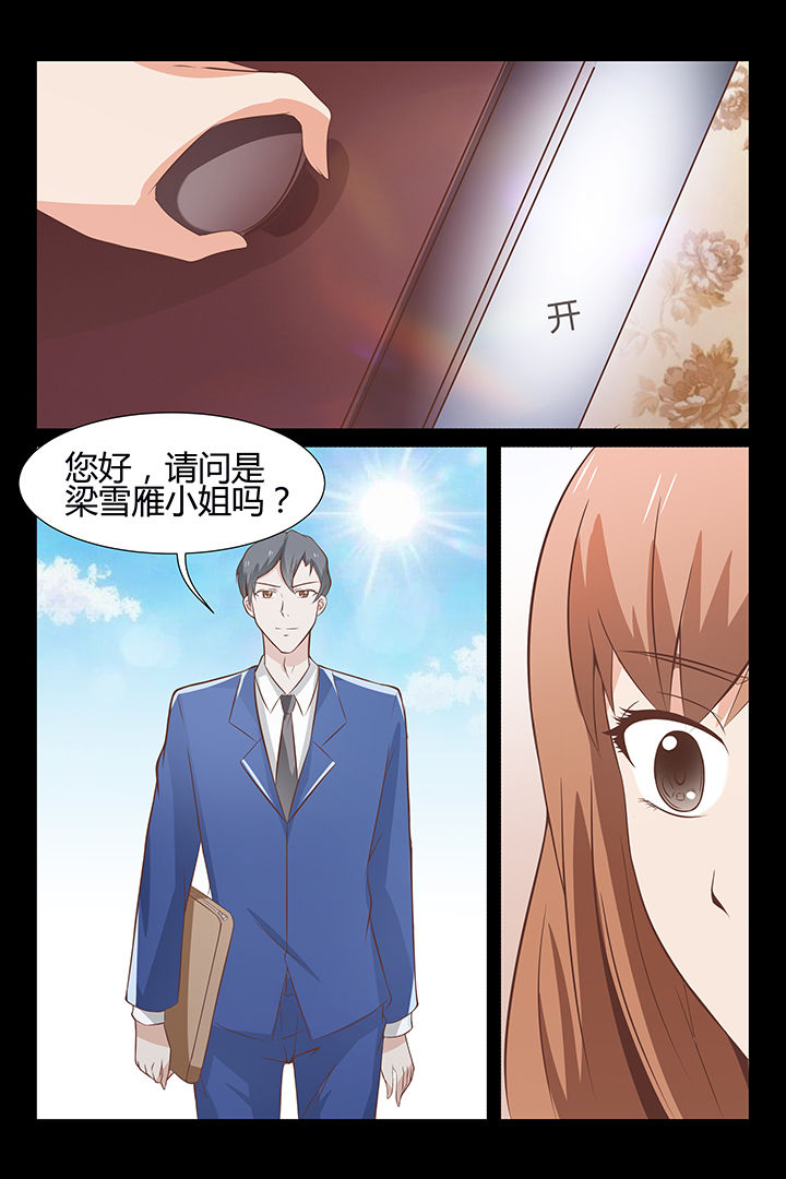 《总裁家的小甜包》漫画,第18章：1图