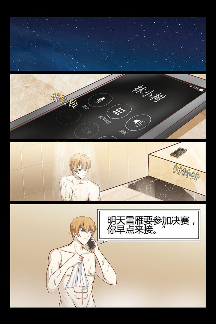 总裁家的财迷仙漫画,第18章：1图