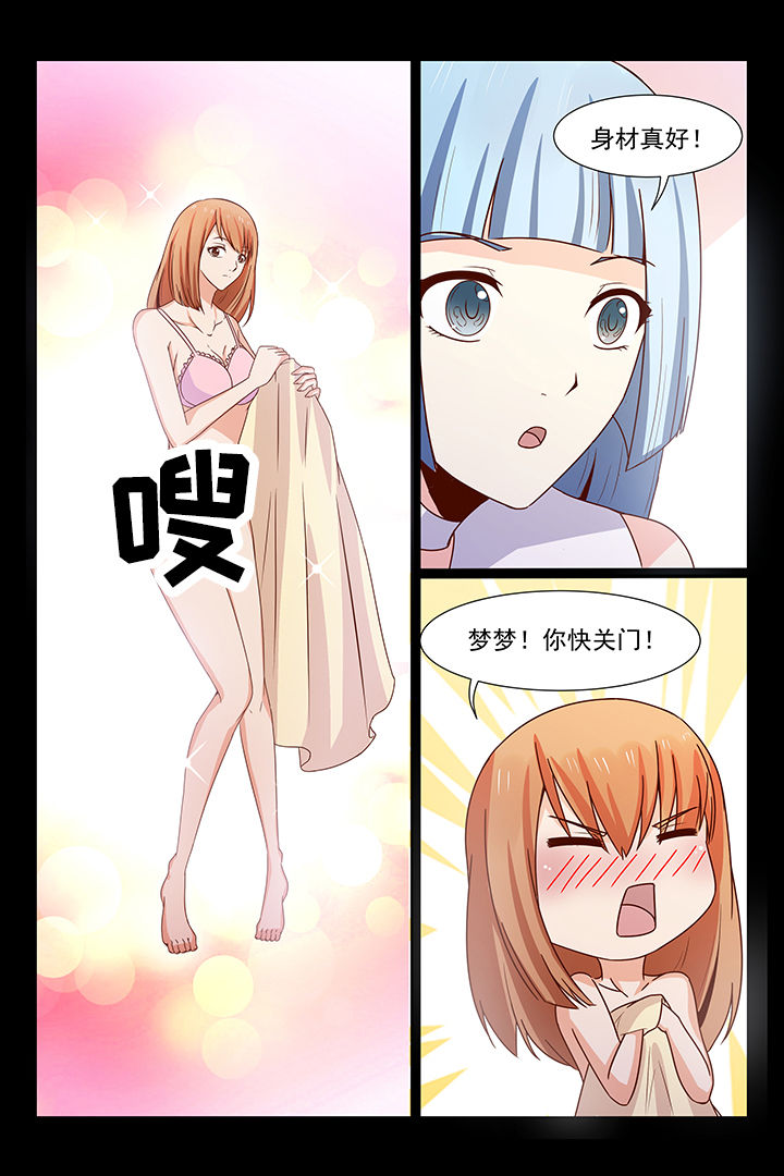 总裁家的萌宝漫画,第37章：2图