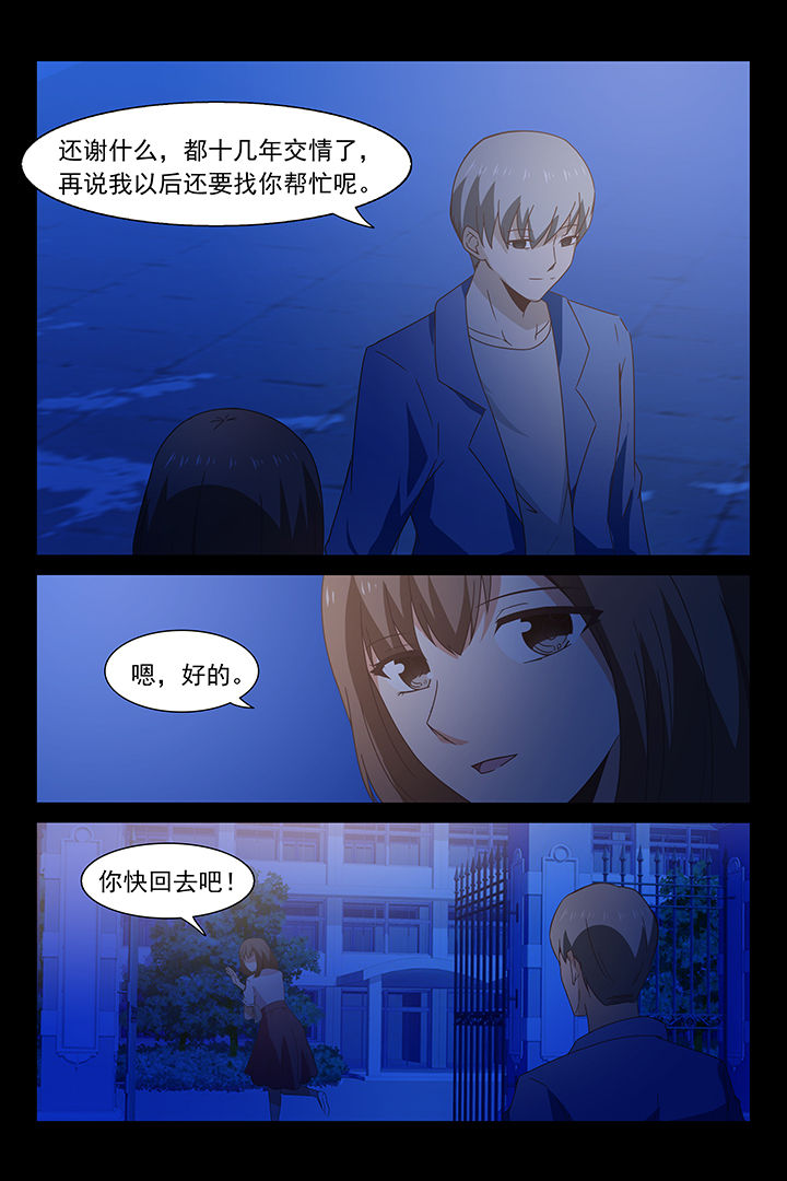 总裁家的小萌妻漫画,第28章：2图