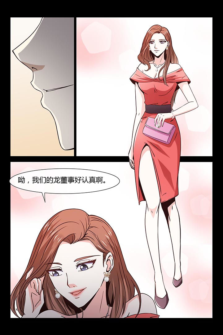 总裁家的小奶漫画,第6章：1图