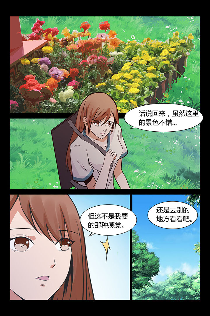 总裁家的小萌妻漫画,第10章：1图