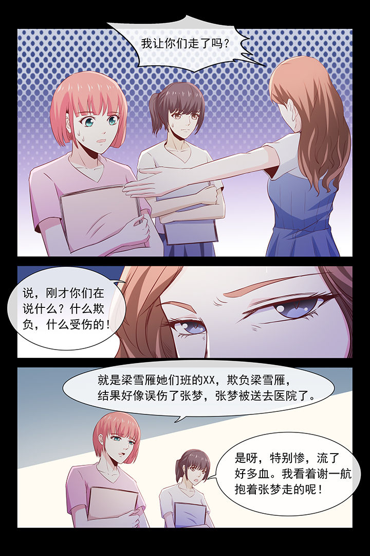 总裁家的宠儿漫画,第39章：2图