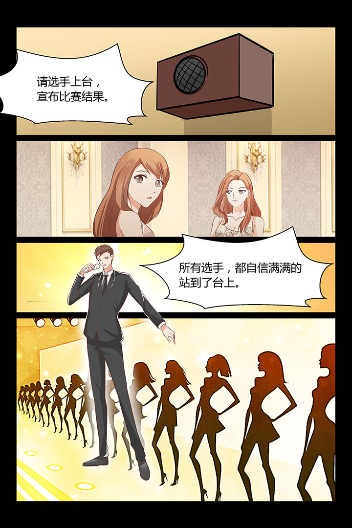 总裁家的小废物漫画,第20章：2图