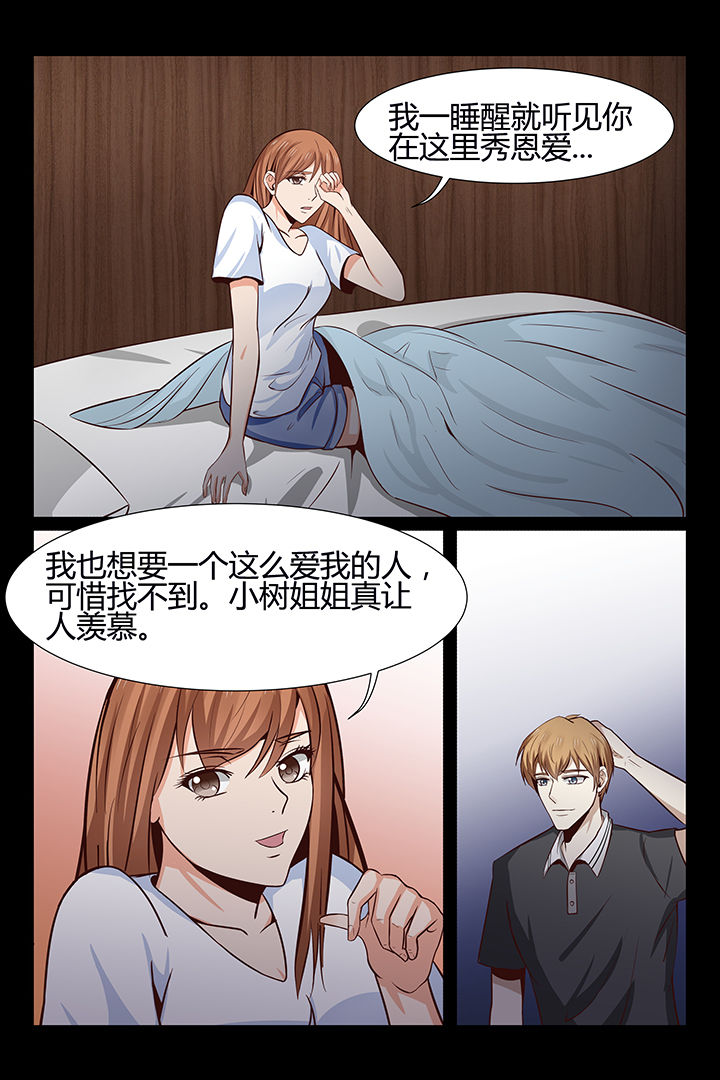 总裁家的萌宝漫画,第13章：1图