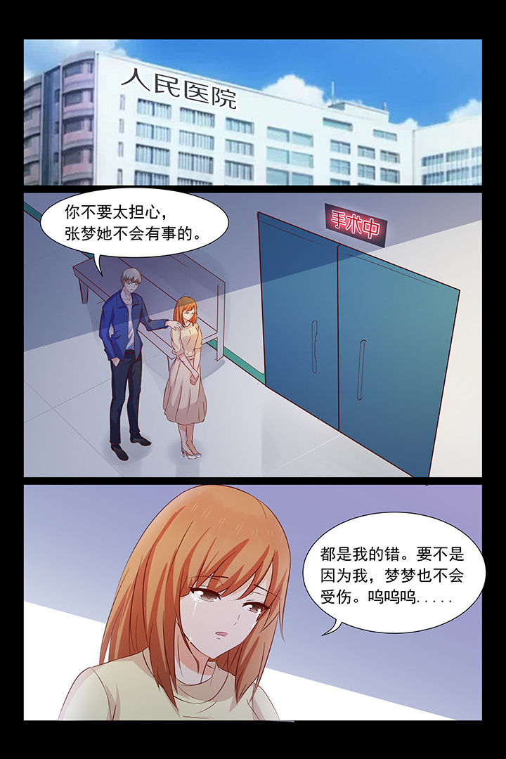 总裁家的十八线小明星在线阅读漫画,第38章：2图