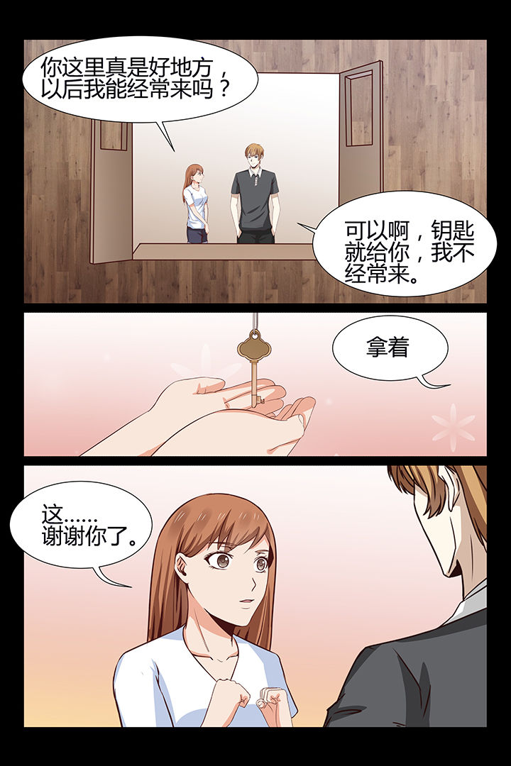 总裁家的小情人免费阅读漫画,第15章：2图