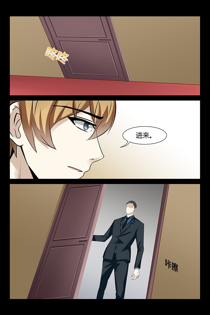 总裁家的小狼狗小说漫画,第8章：2图