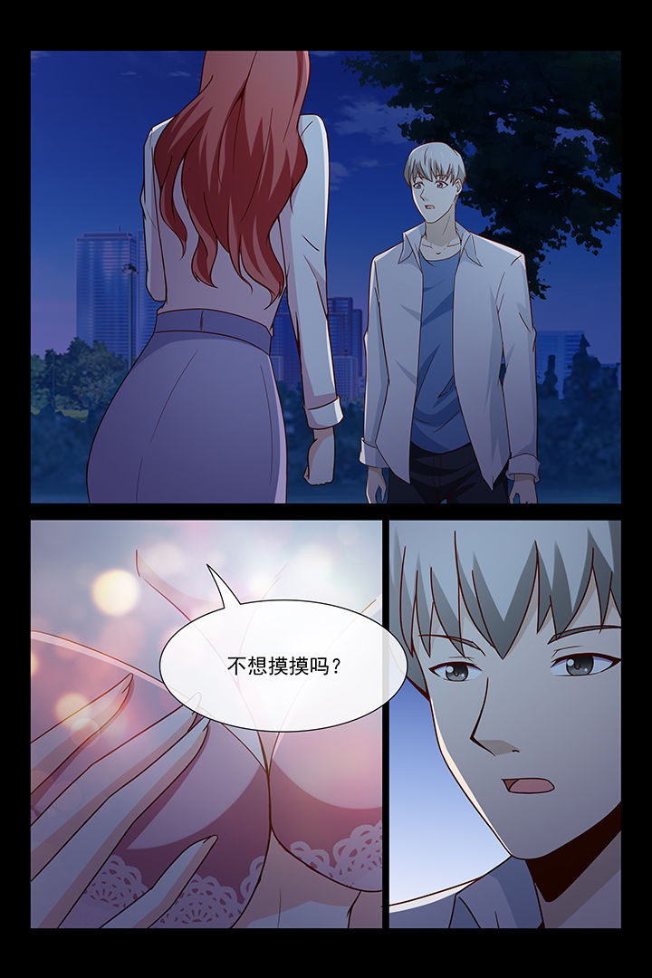 总裁家的小萌妻漫画,第32章：1图