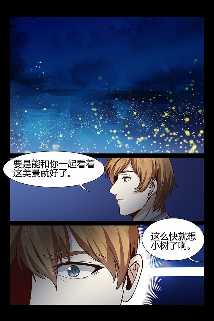 总裁家的萌宝漫画,第13章：2图