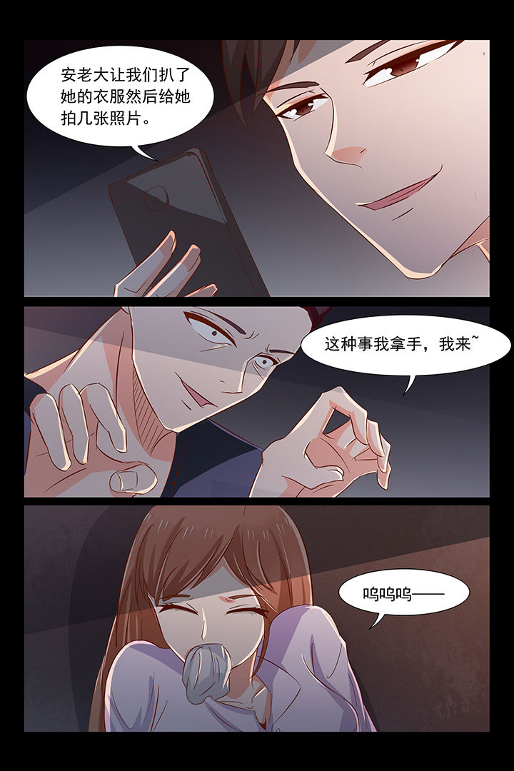 总裁家的小奶狗漫画,第33章：2图