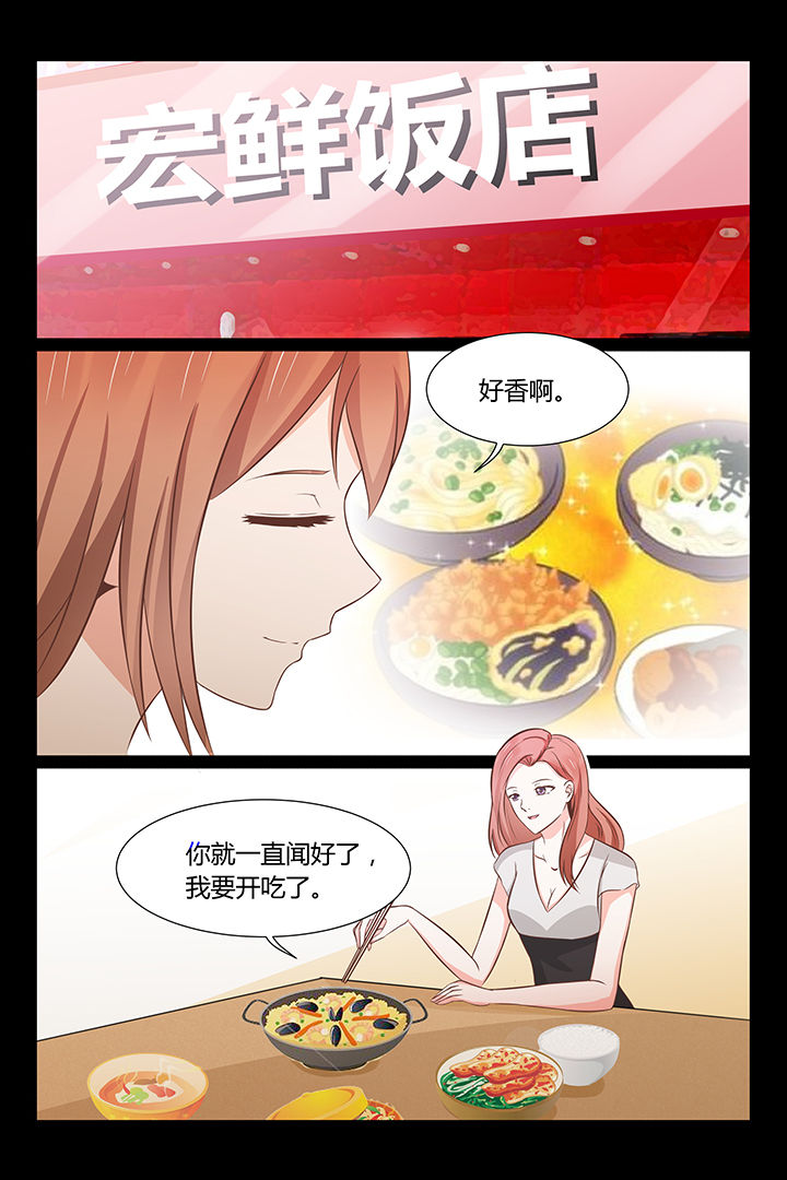 总裁们的小情人漫画,第24章：1图