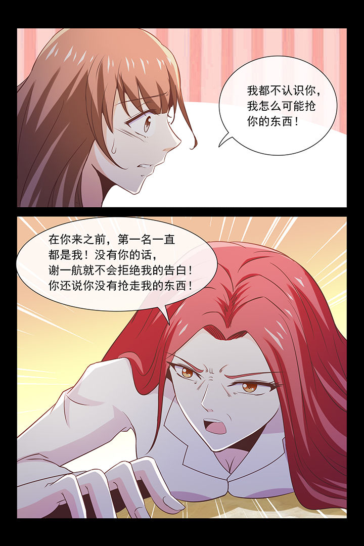 总裁家的小情人漫画,第36章：1图