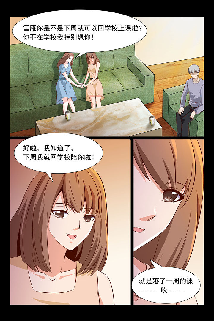 总裁的小情人完整版漫画,第42章：2图