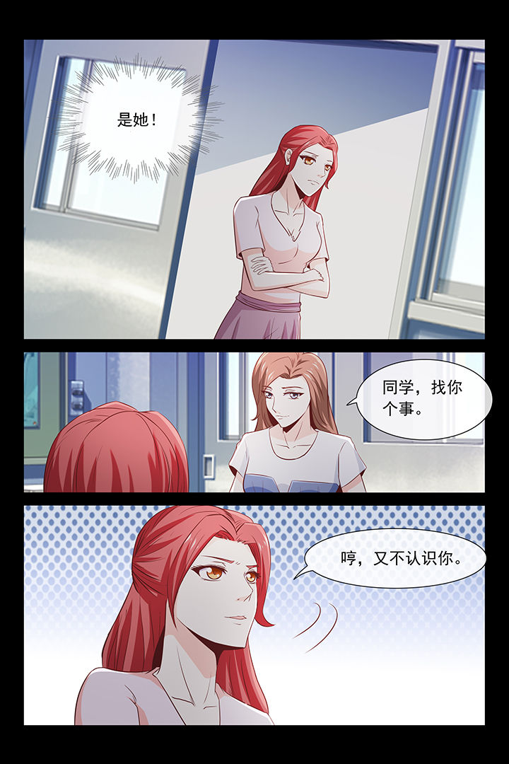 总裁家的小废物漫画,第39章：2图