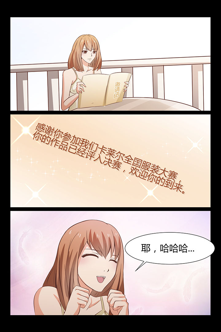 总裁家的媳妇怀孕了漫画,第18章：2图