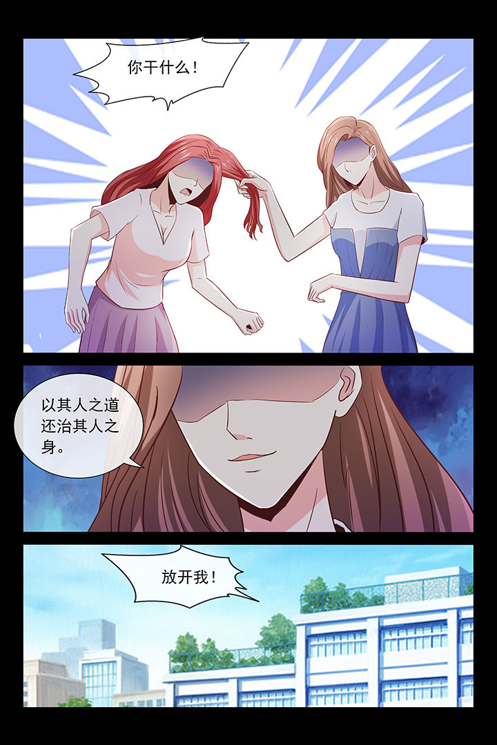 《总裁家的小甜包》漫画,第39章：1图