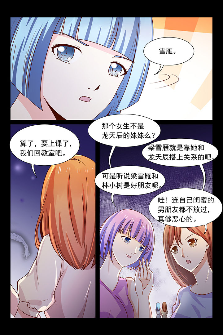 《总裁家的小甜包》漫画,第37章：1图