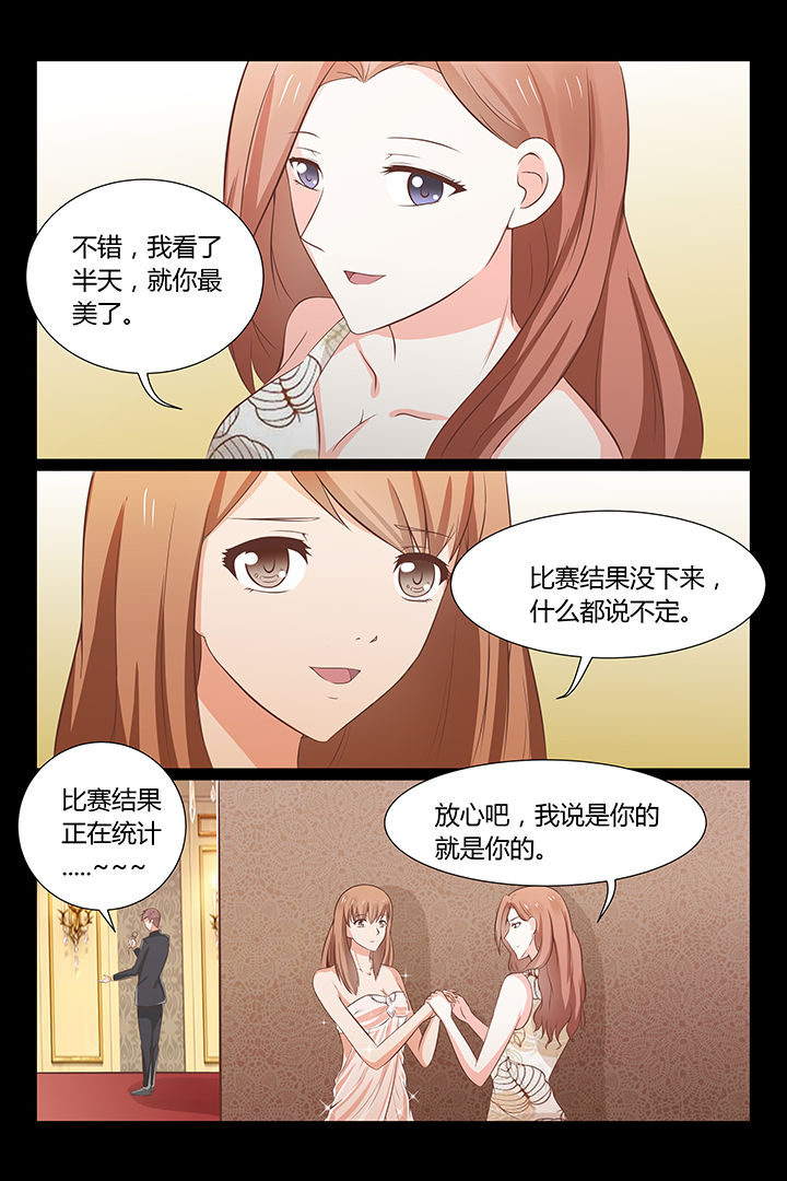 总裁和小情人吻戏漫画,第20章：1图