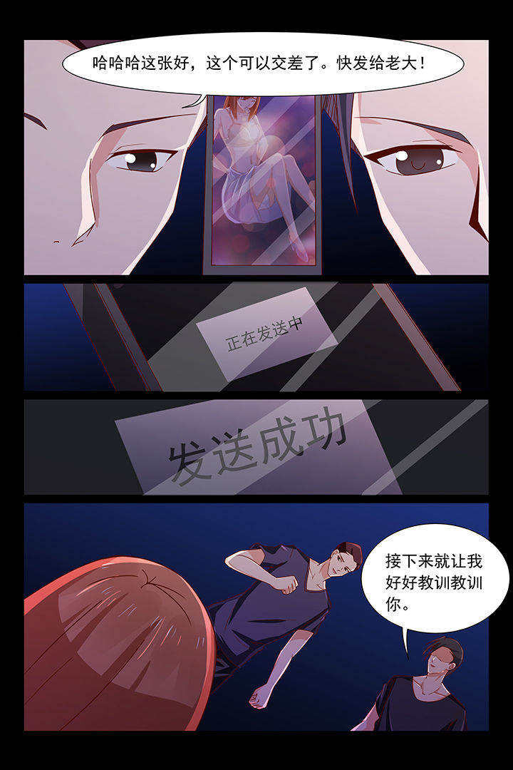 总裁家的小绵羊全文免费阅读漫画,第34章：2图