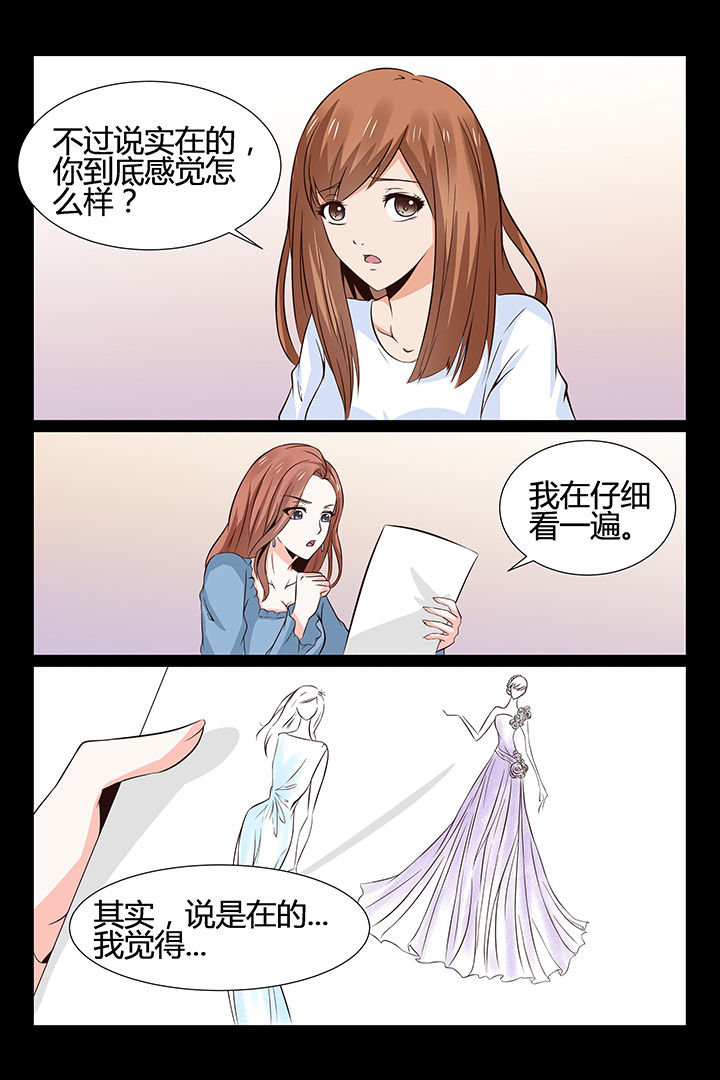 总裁和小情人吻戏漫画,第16章：1图