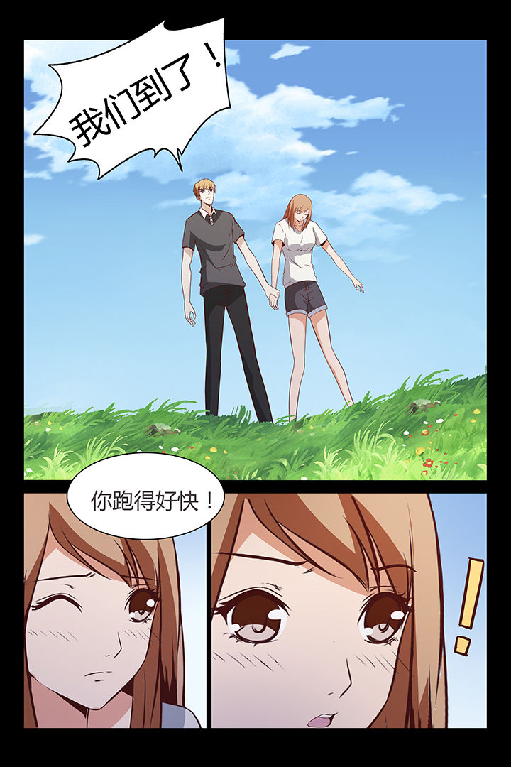 总裁家的小奶爸在线阅读漫画,第14章：1图