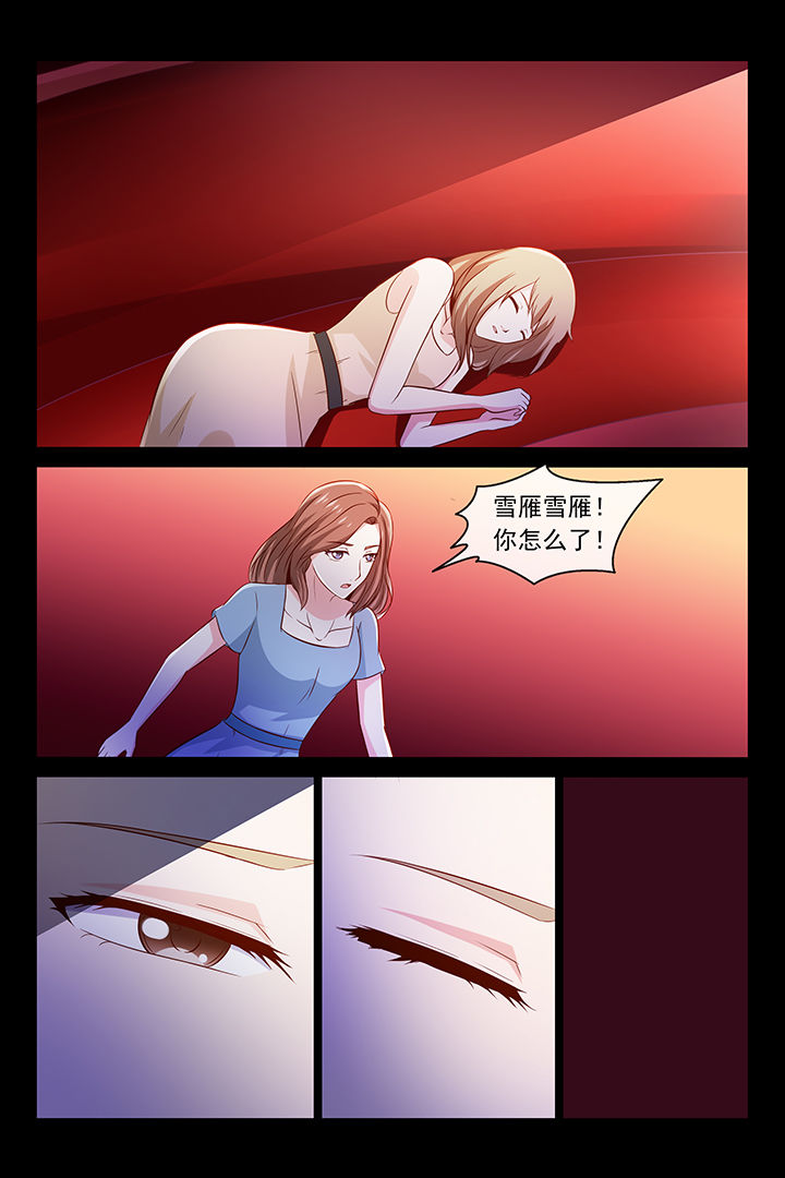 总裁的小情人小说漫画,第44章：1图