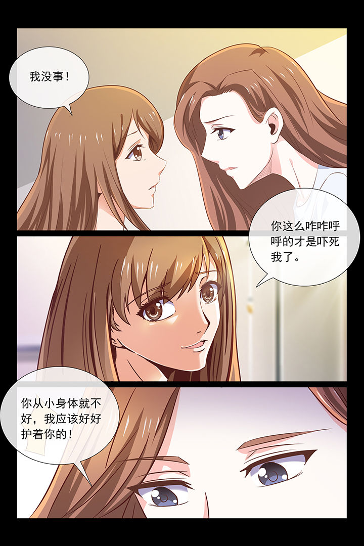 总裁家的别墅漫画,第41章：2图