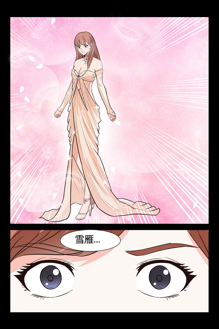 总裁家的小萌妻漫画,第17章：2图