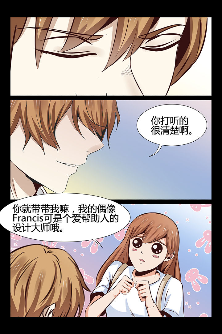 穿越反派总裁小情人漫画,第12章：1图