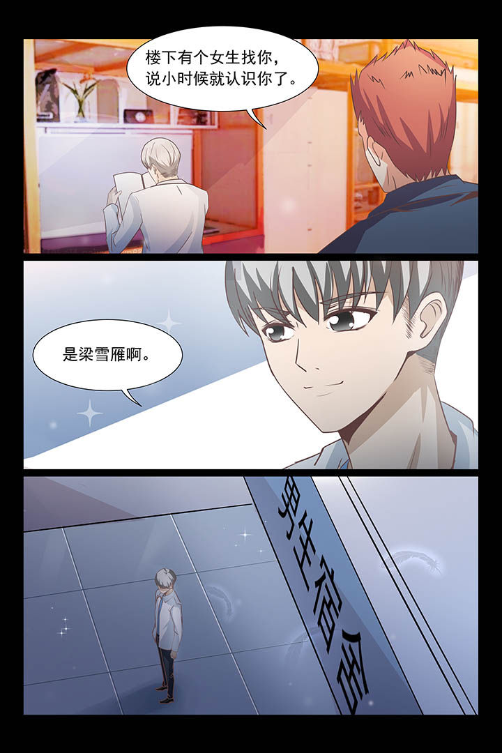 总裁的小情人1116章漫画,第31章：2图