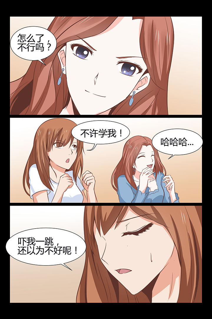 总裁家的小狼狗txt漫画,第16章：1图