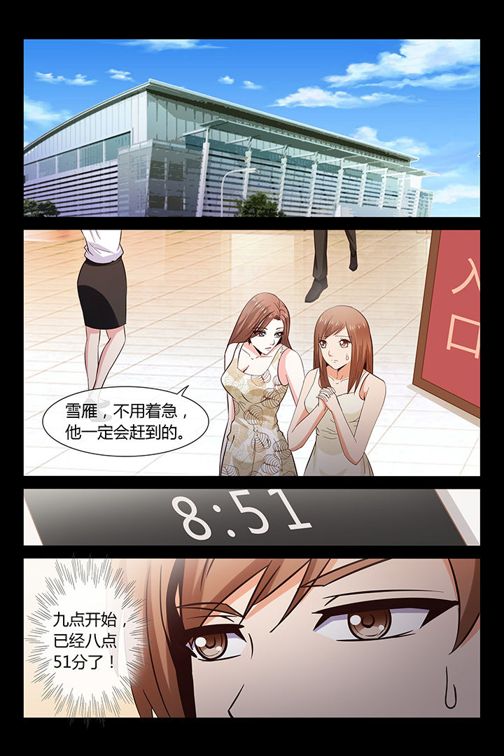 总裁家的小狼狗txt漫画,第19章：2图