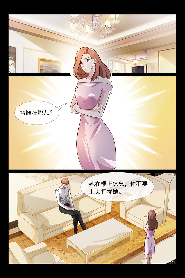 总裁家的小情人漫画,第45章：1图