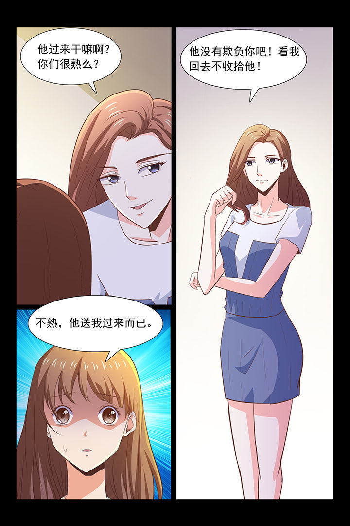 总裁的小情人小说漫画,第41章：2图