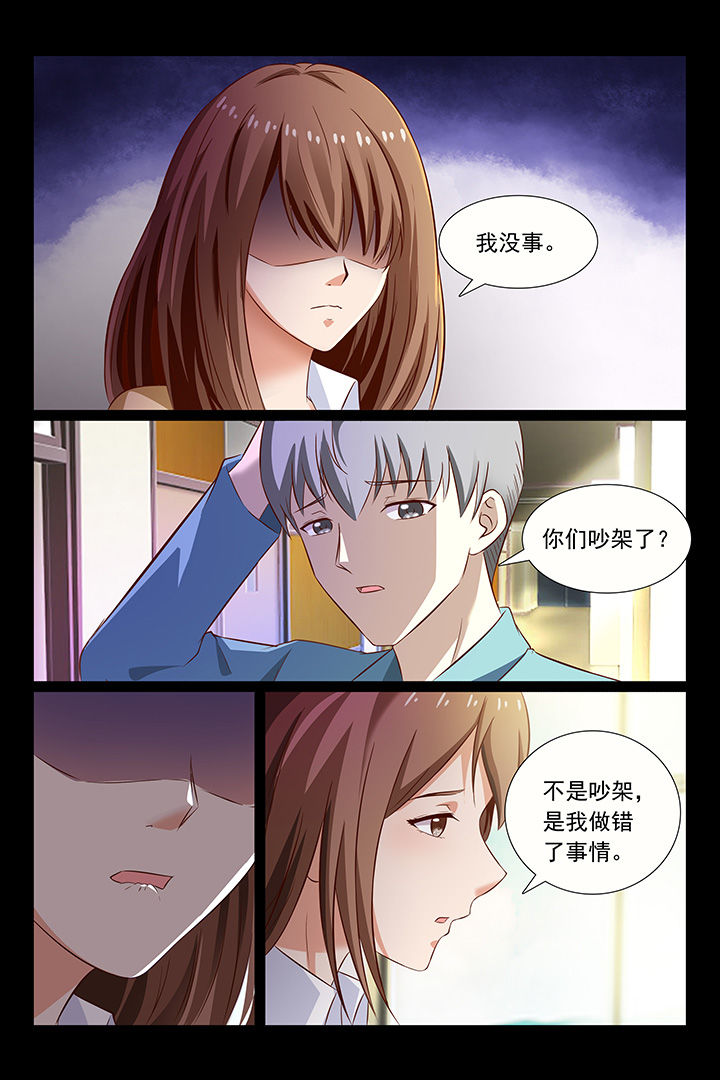 总裁家的小绵羊全文免费阅读漫画,第48章：2图