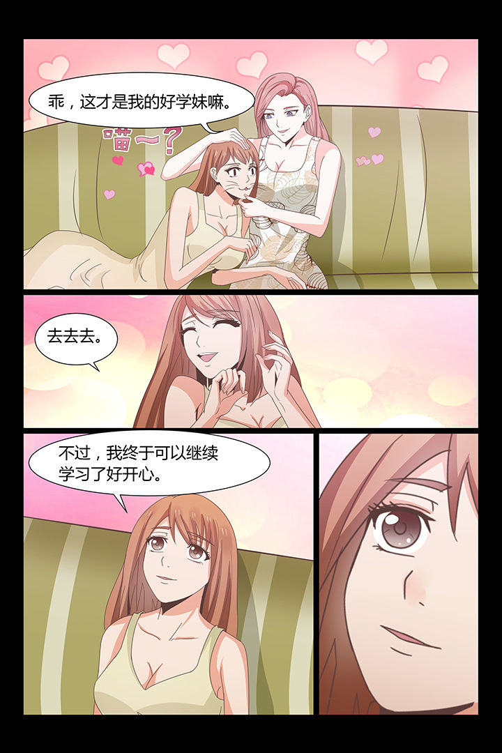 总裁家的小奶爸在线阅读漫画,第21章：1图