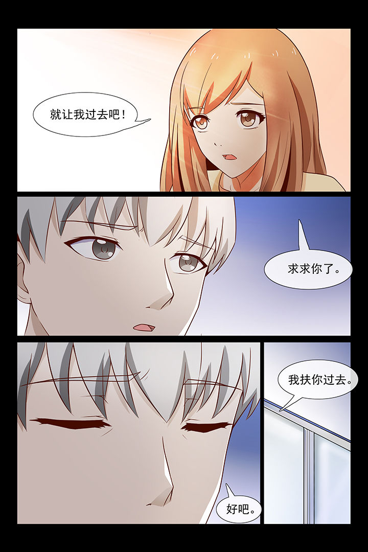 总裁家的猫漫画,第40章：1图