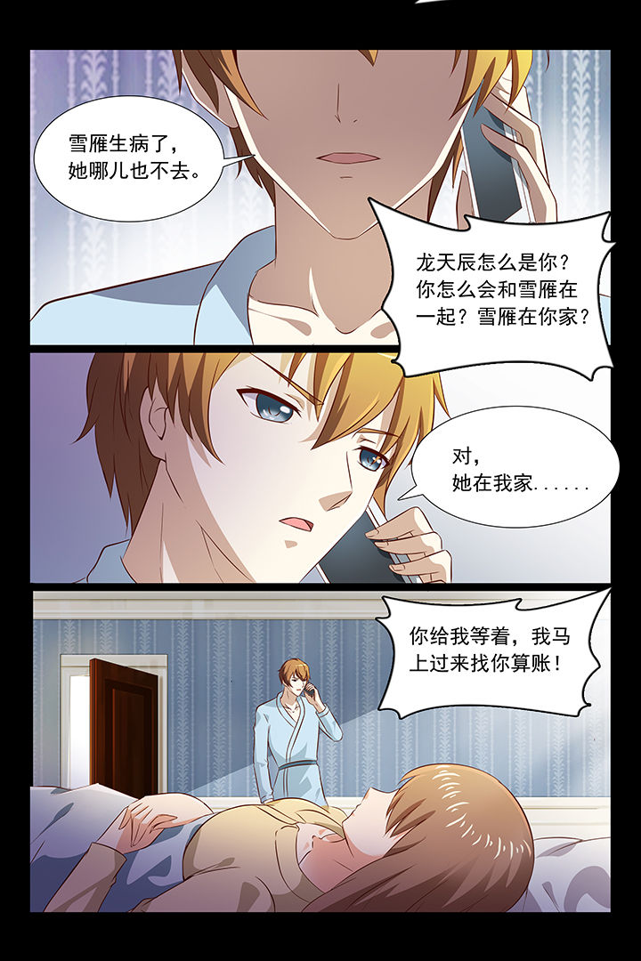 总裁家的小奶爸在线阅读漫画,第45章：2图