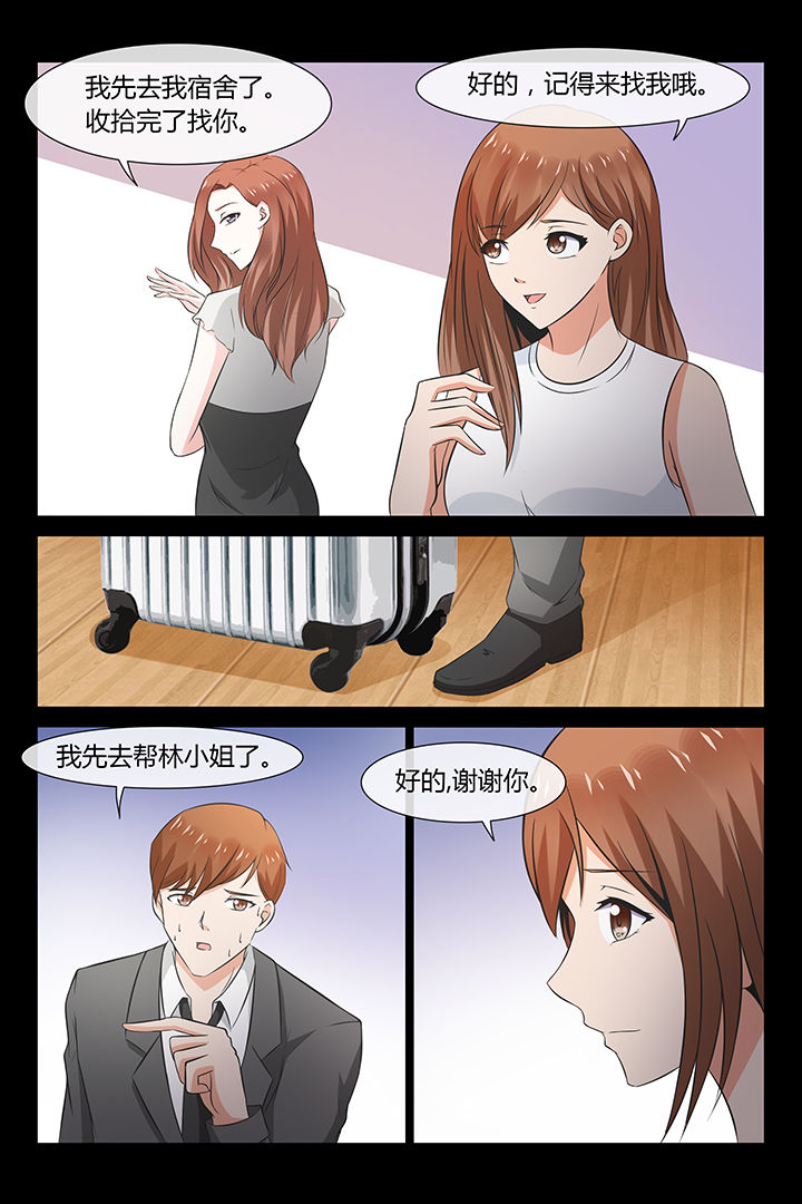 总裁家的小男妻漫画,第23章：1图